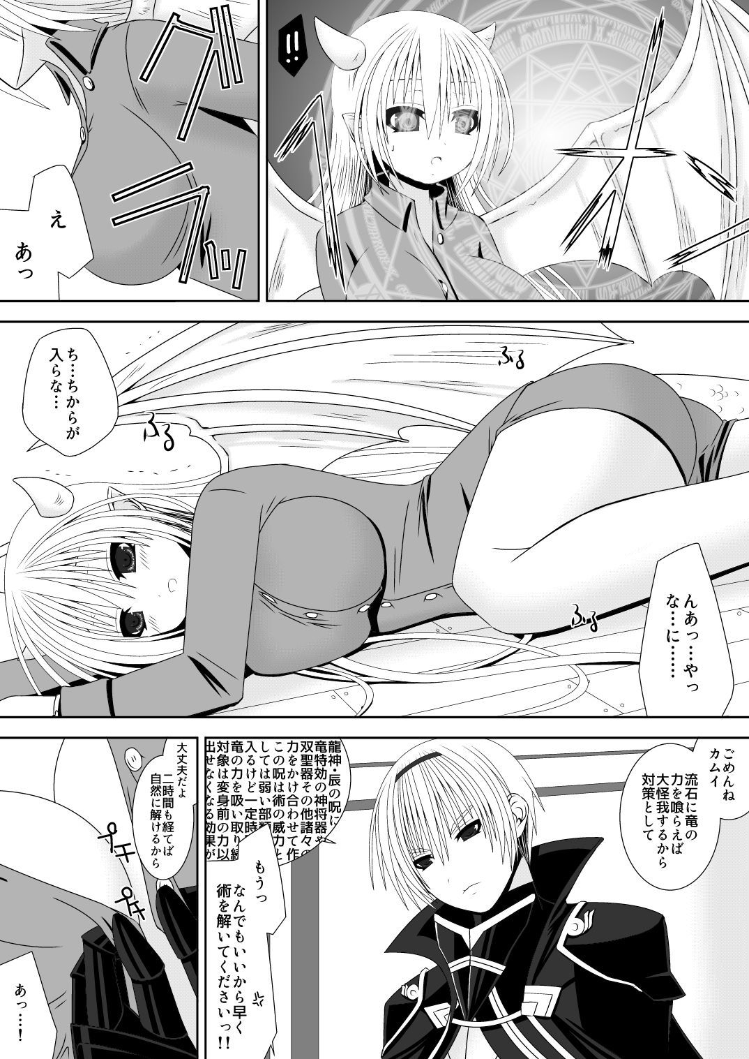 お姉ちゃんにエッチなことしちゃいけません！ 5