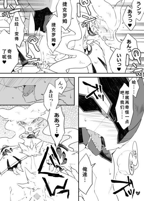 ゼクロムくん、スワレル|被舌マ的捷克罗姆
