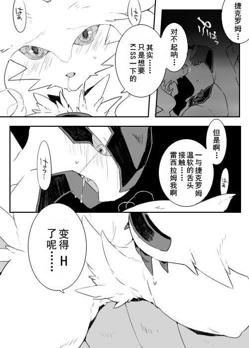 ゼクロムくん、スワレル|被舌マ的捷克罗姆