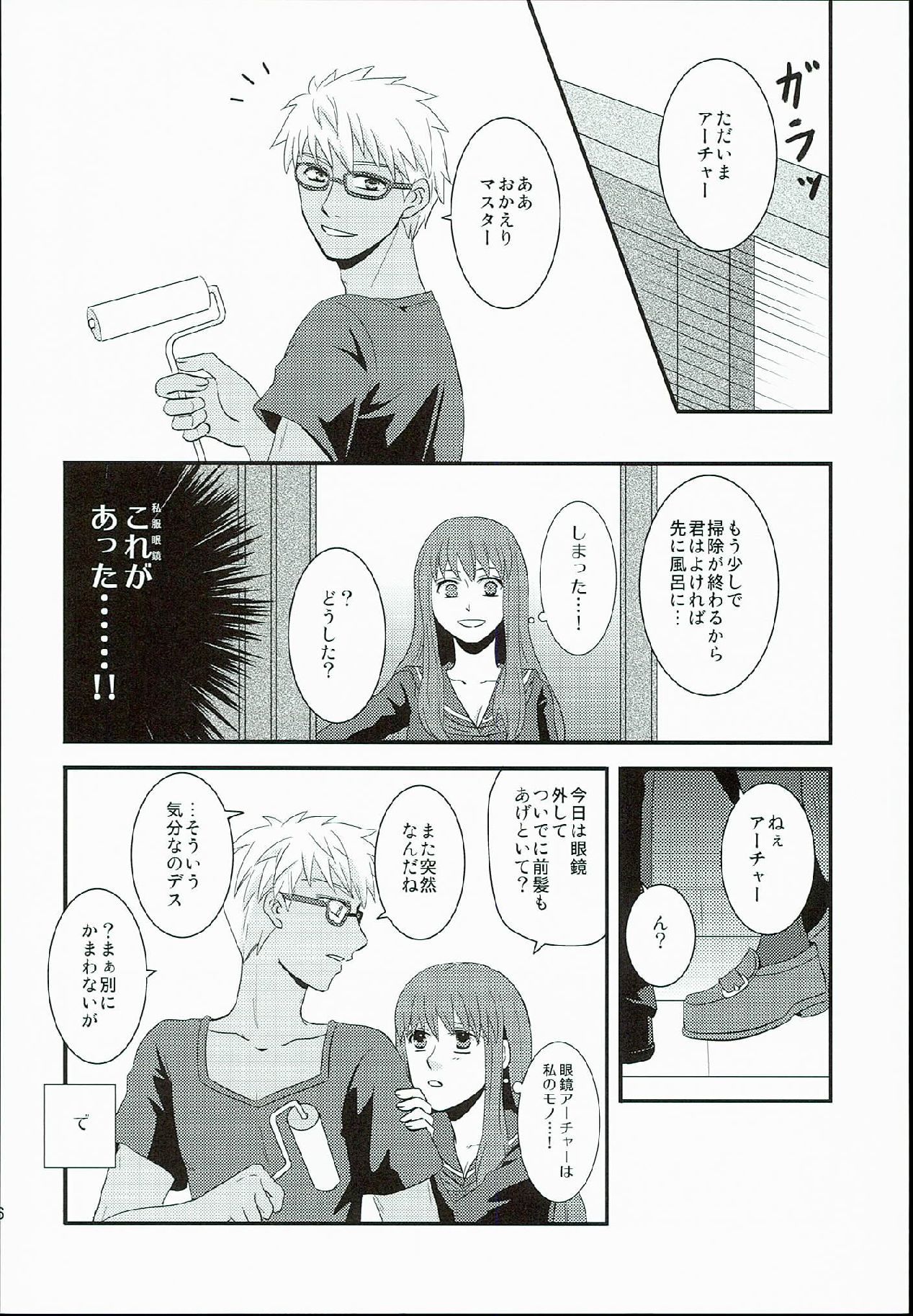 初恋しょうこうぐん