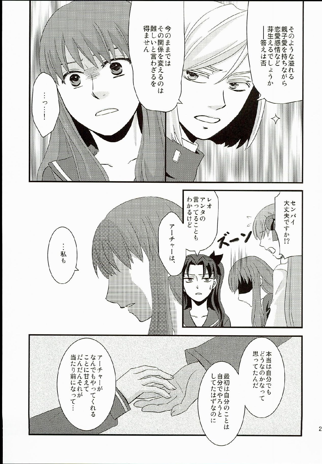 初恋しょうこうぐん