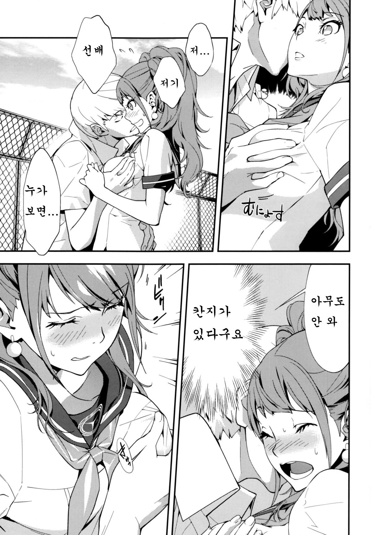 ライズセクシュアリス2