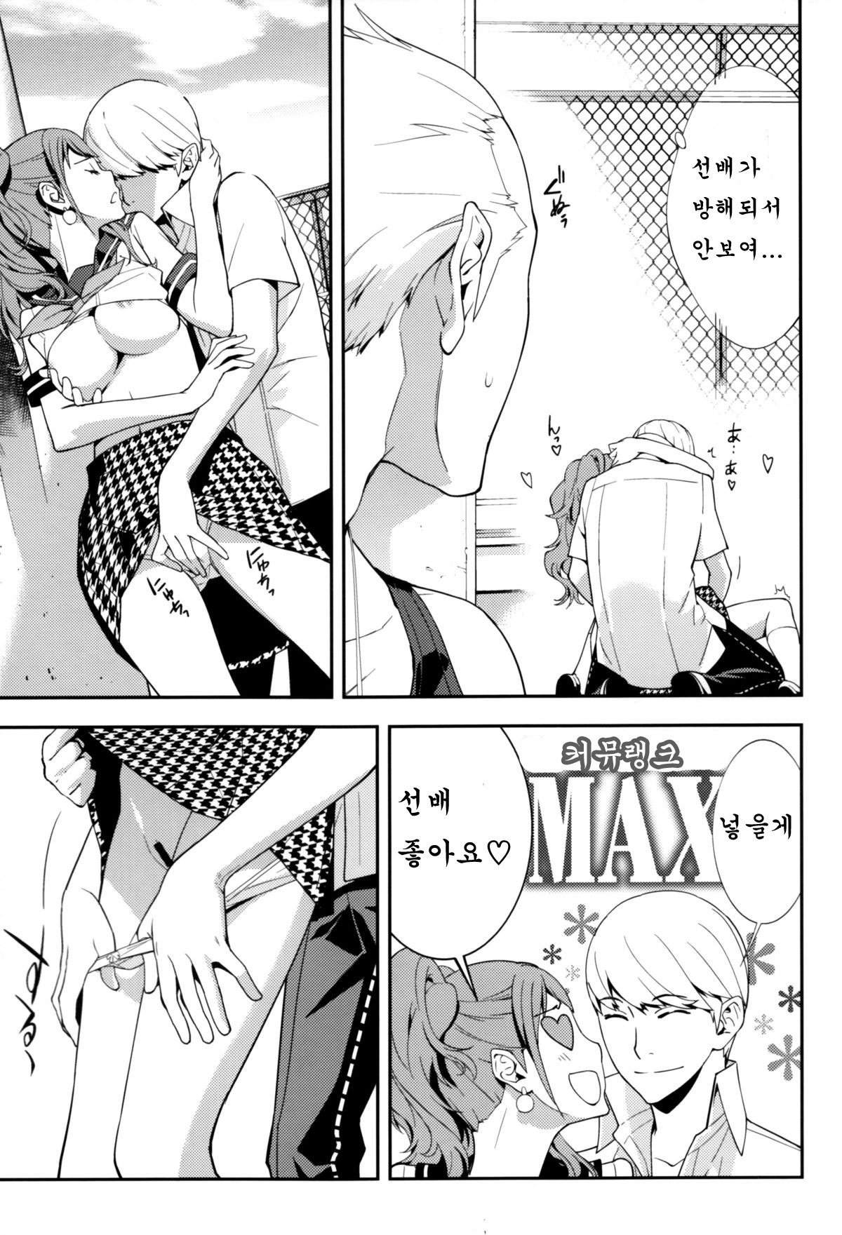 ライズセクシュアリス2