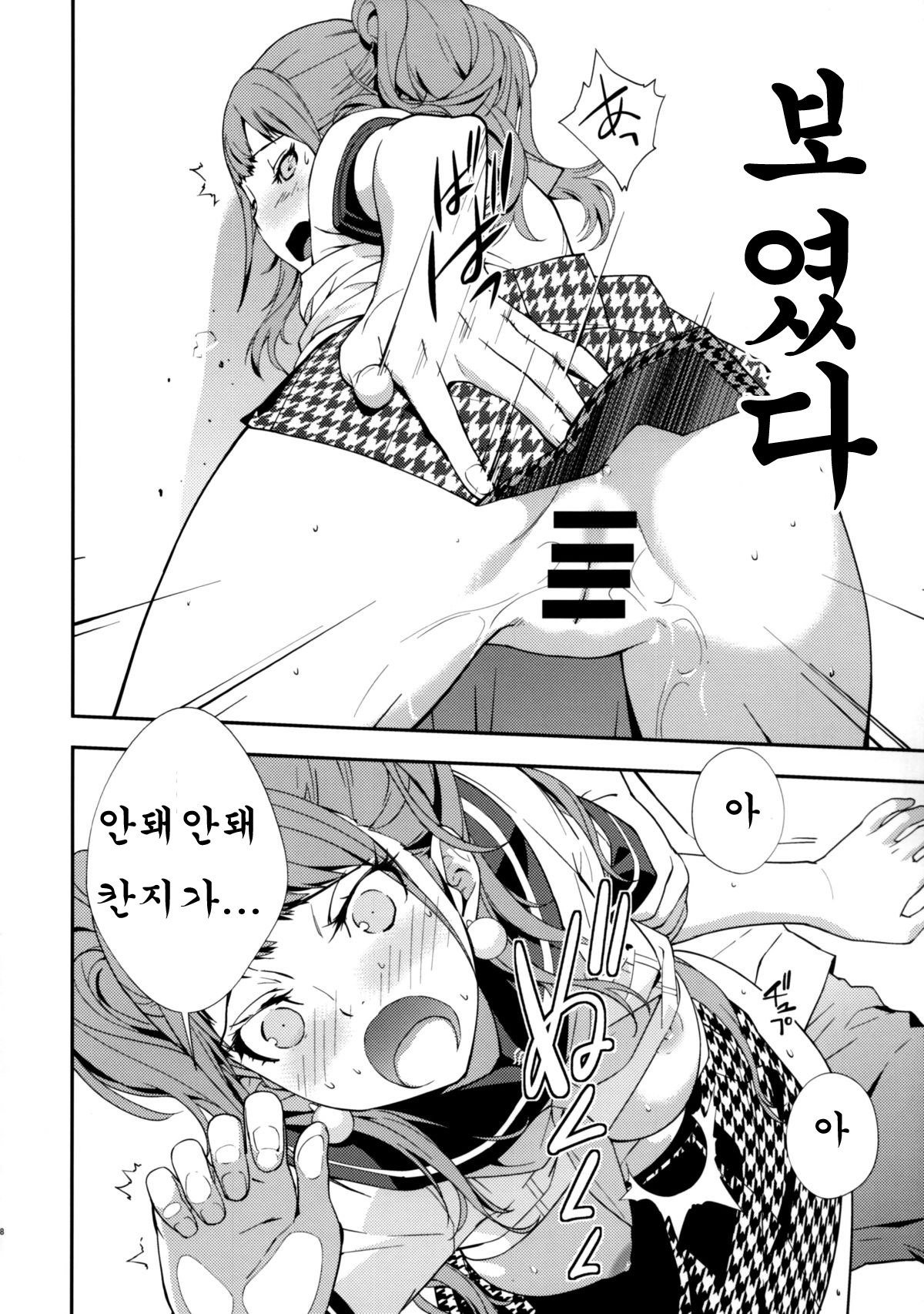 ライズセクシュアリス2