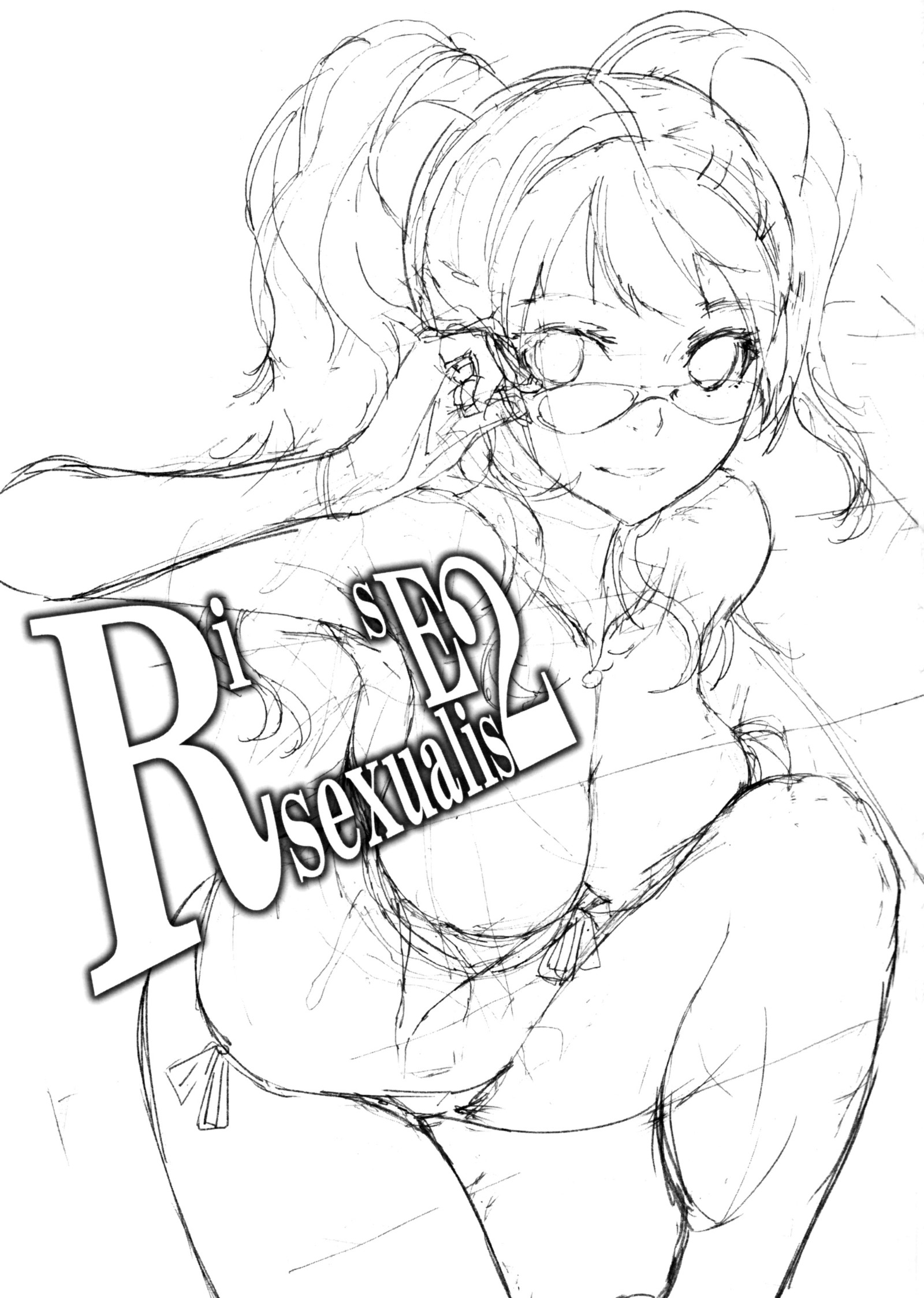 ライズセクシュアリス2