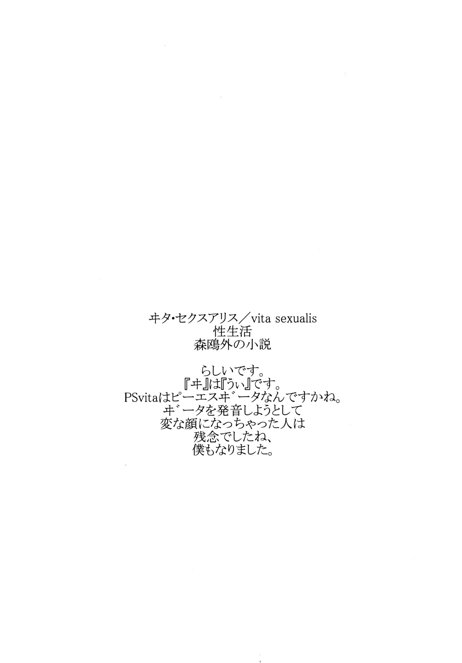 ライズセクシュアリス2