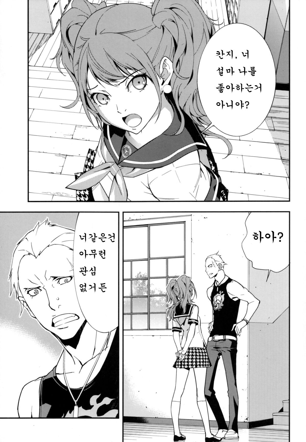 ライズセクシュアリス2