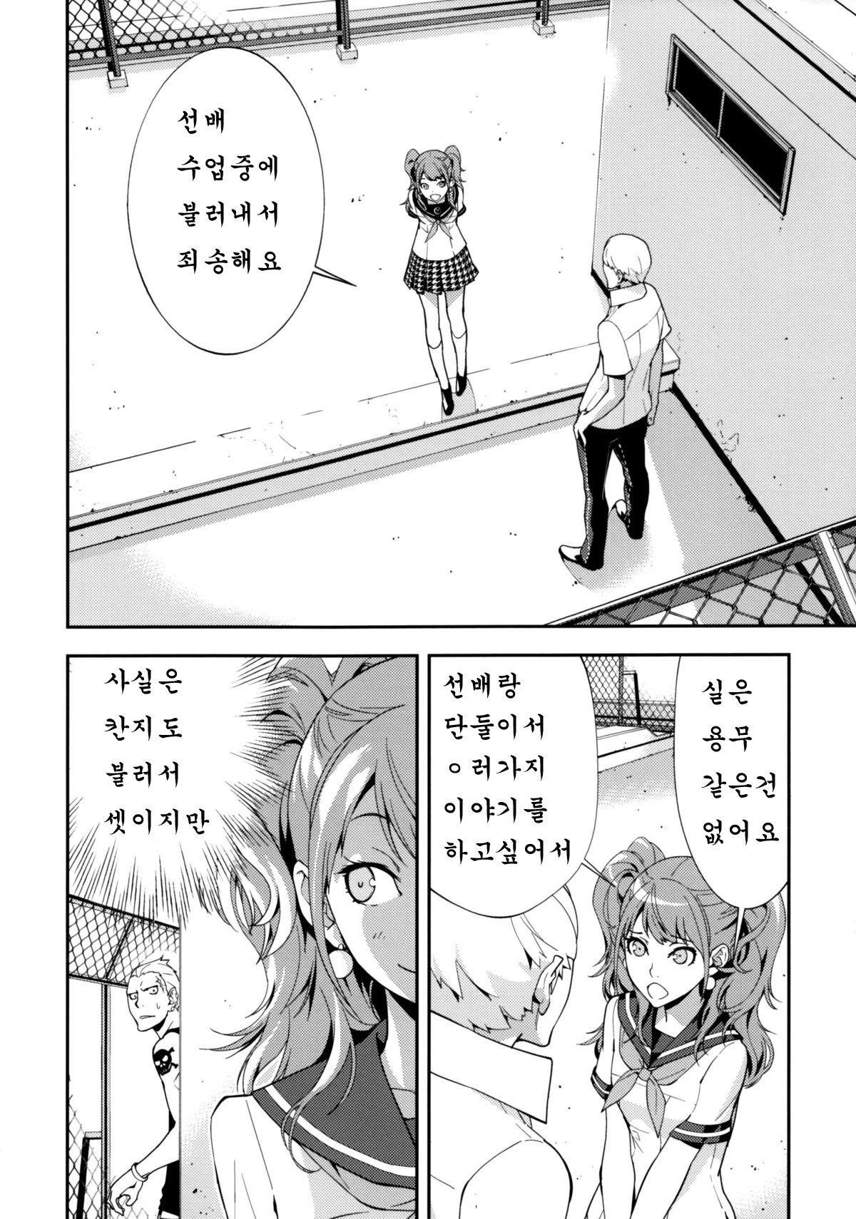 ライズセクシュアリス2