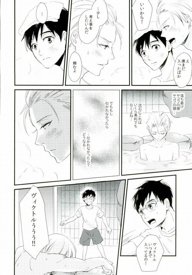 神様の純情