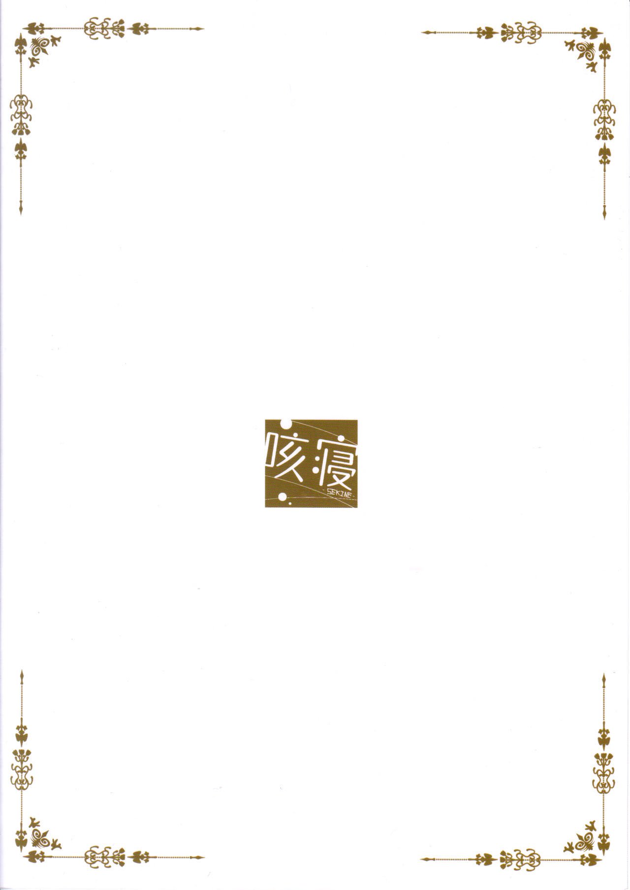 ご注文はうさぎですか|注文はモカ{ヘンノジン}