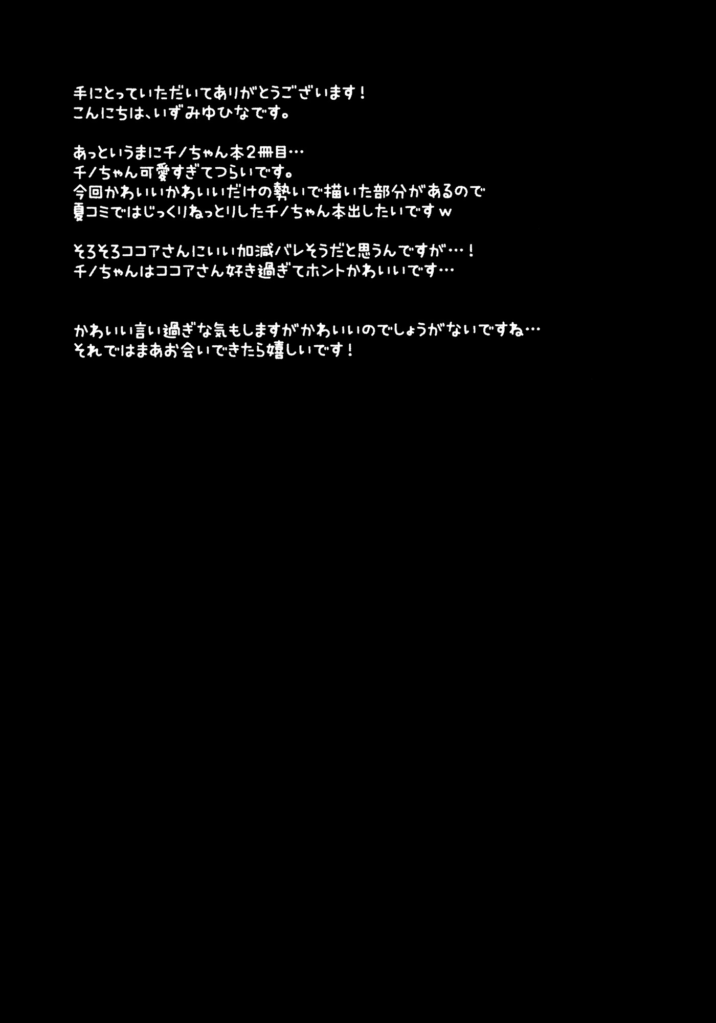 ヒミツのキョウシツ
