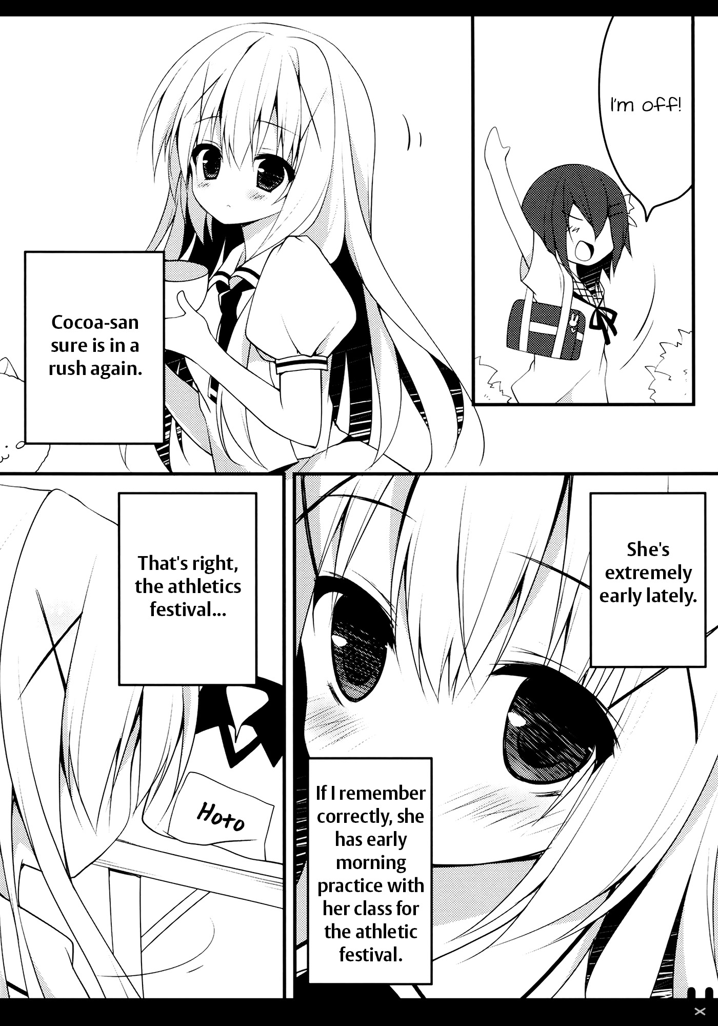 ヒミツのキョウシツ