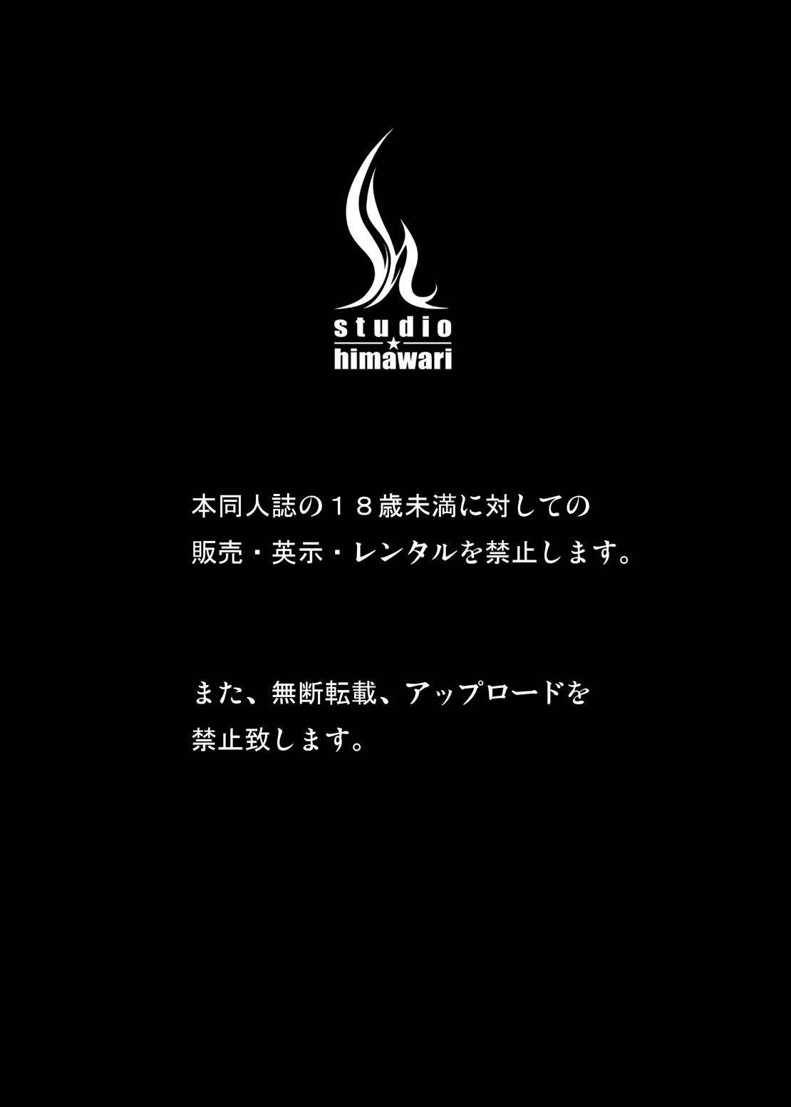 にじげんどうしろとむすめなま中橋1運命ちゃん* 9さい