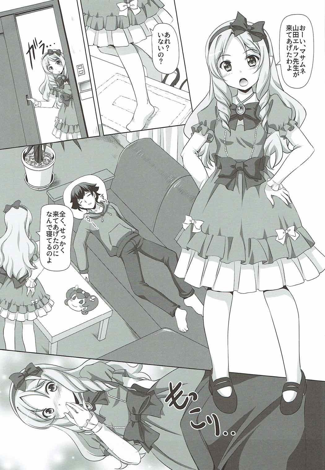 やっぱりエルフ先生にはかてなかったよ