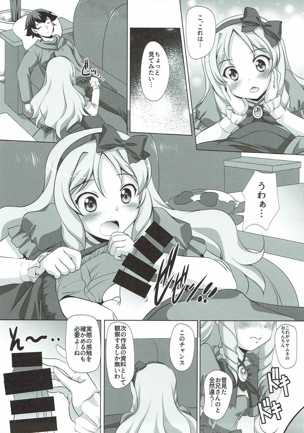 やっぱりエルフ先生にはかてなかったよ