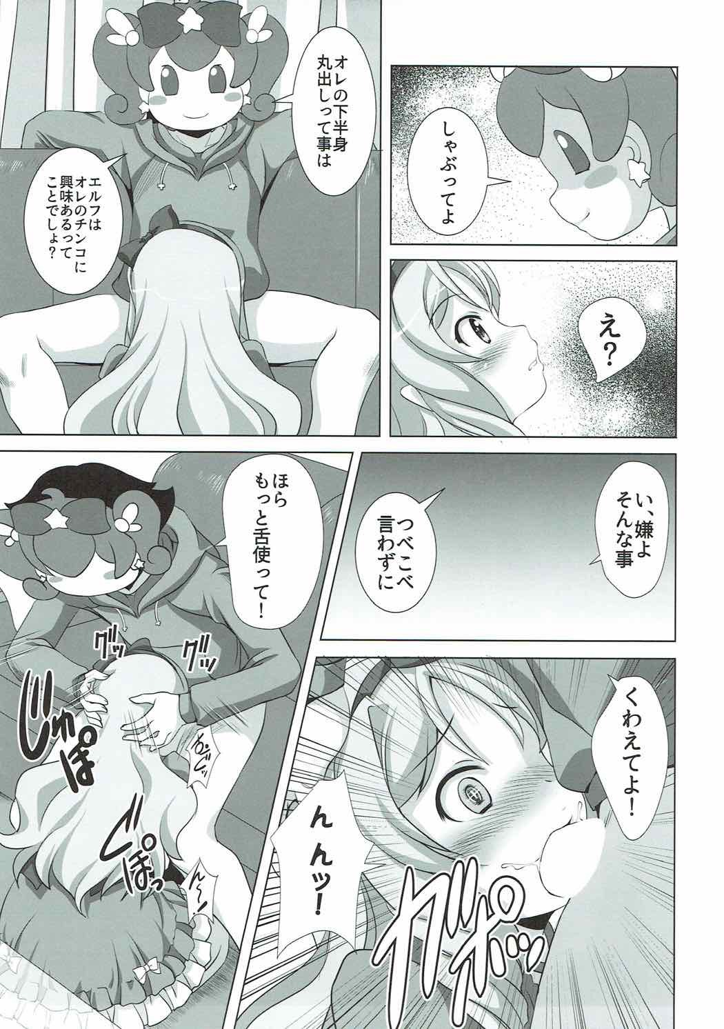 やっぱりエルフ先生にはかてなかったよ