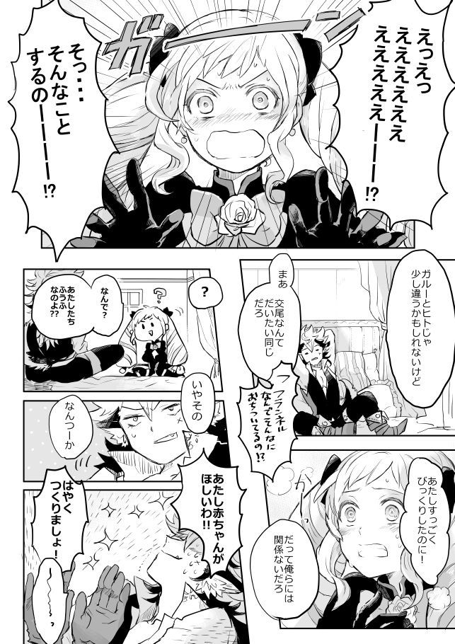フランネル×エリーゼのエロマンガ