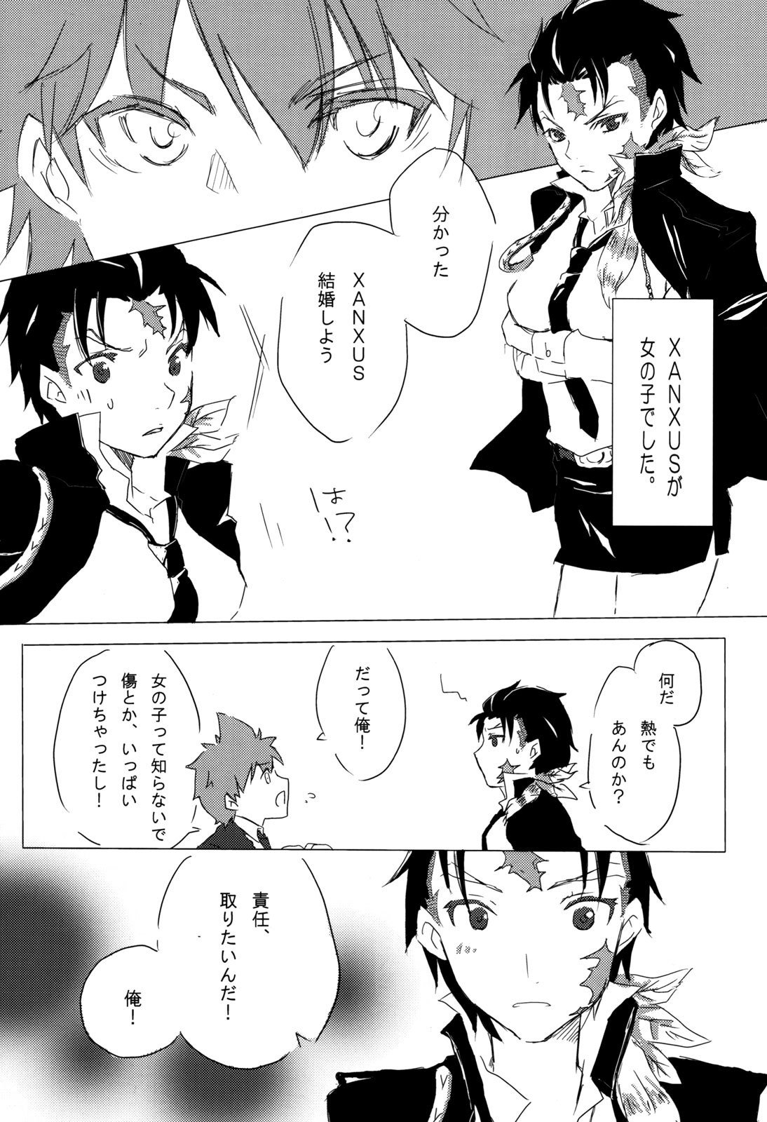 ぼすどきつ