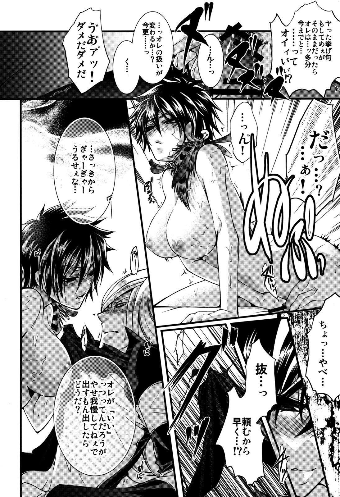 ぼすどきつ