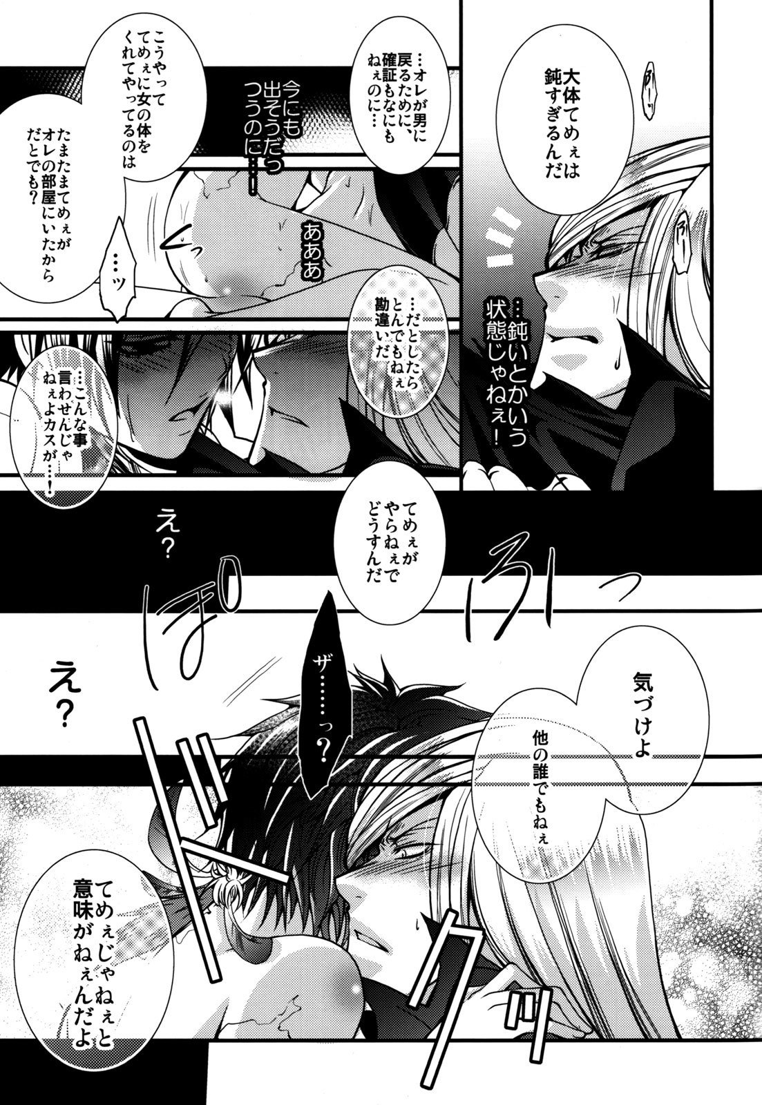 ぼすどきつ