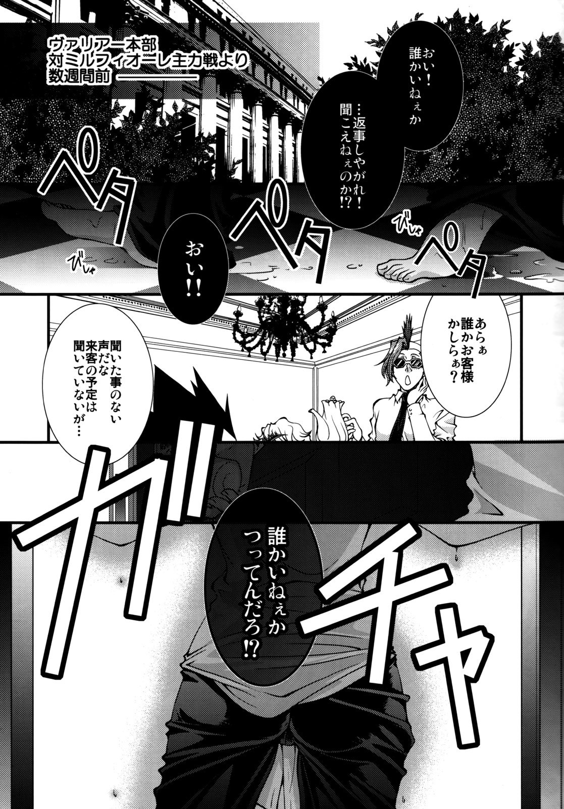 ぼすどきつ