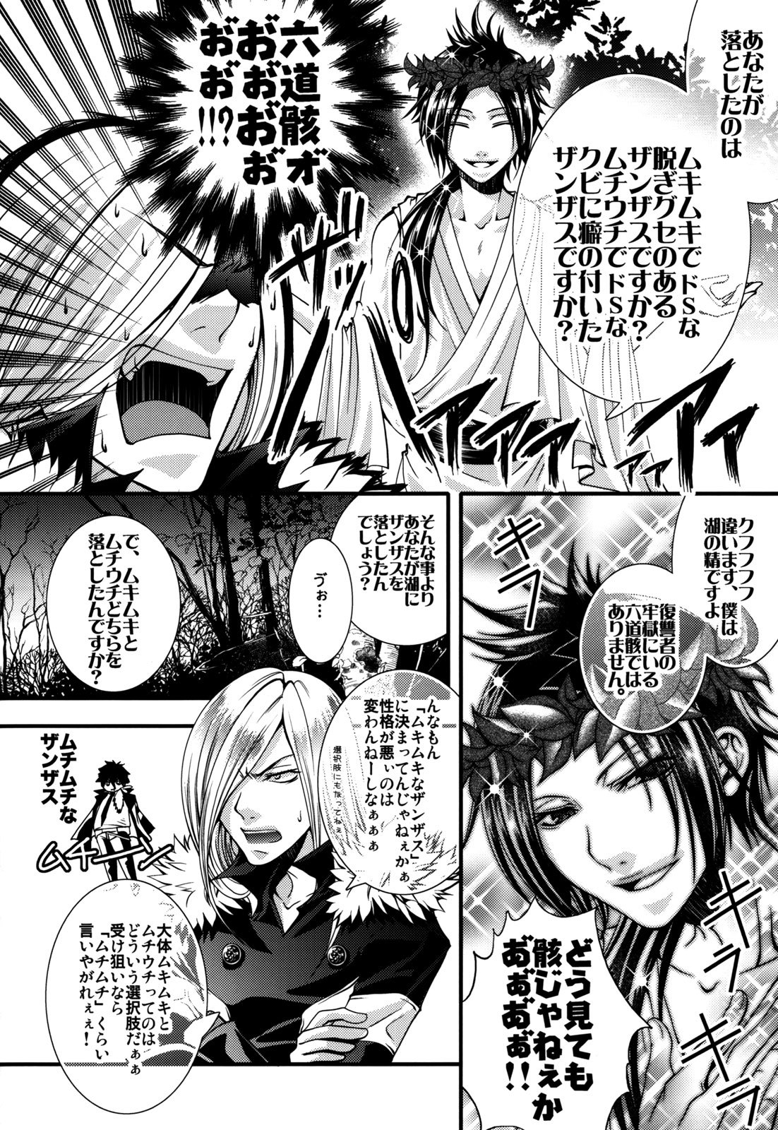 ぼすどきつ