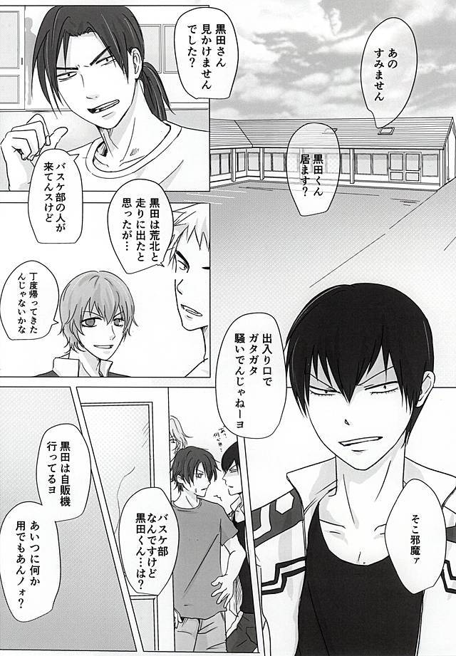 足利段士の日条