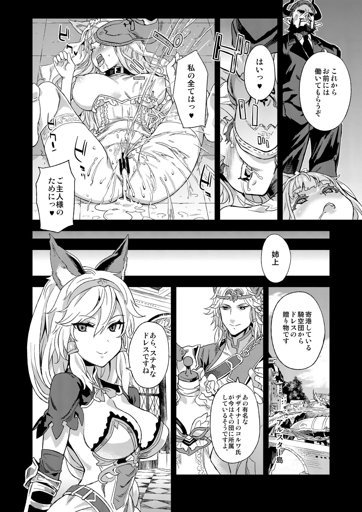 VictimGirls 21ぼくじょう：ハッピーエンド