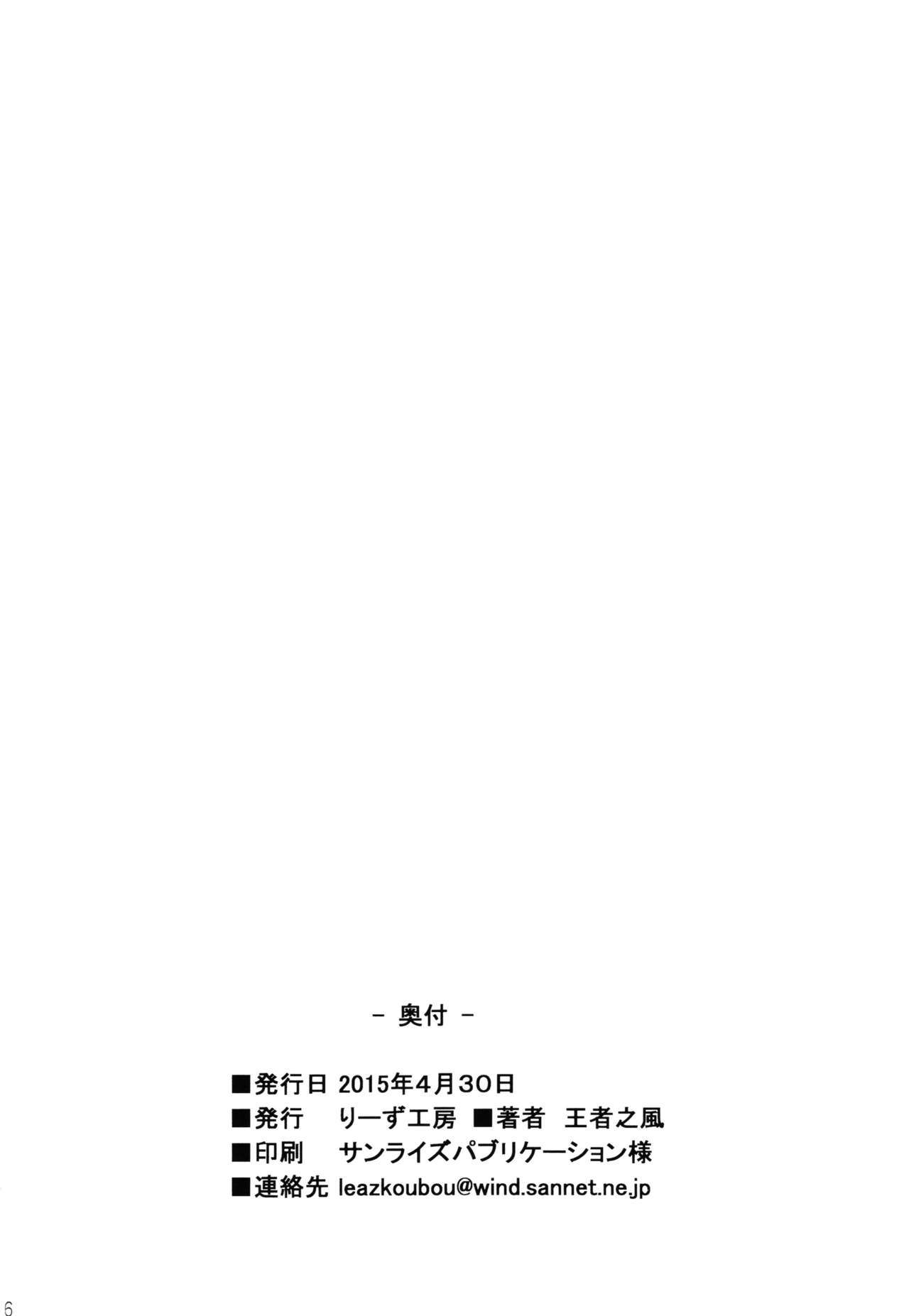神様のひみつのベイト|女神の秘密のアルバイト