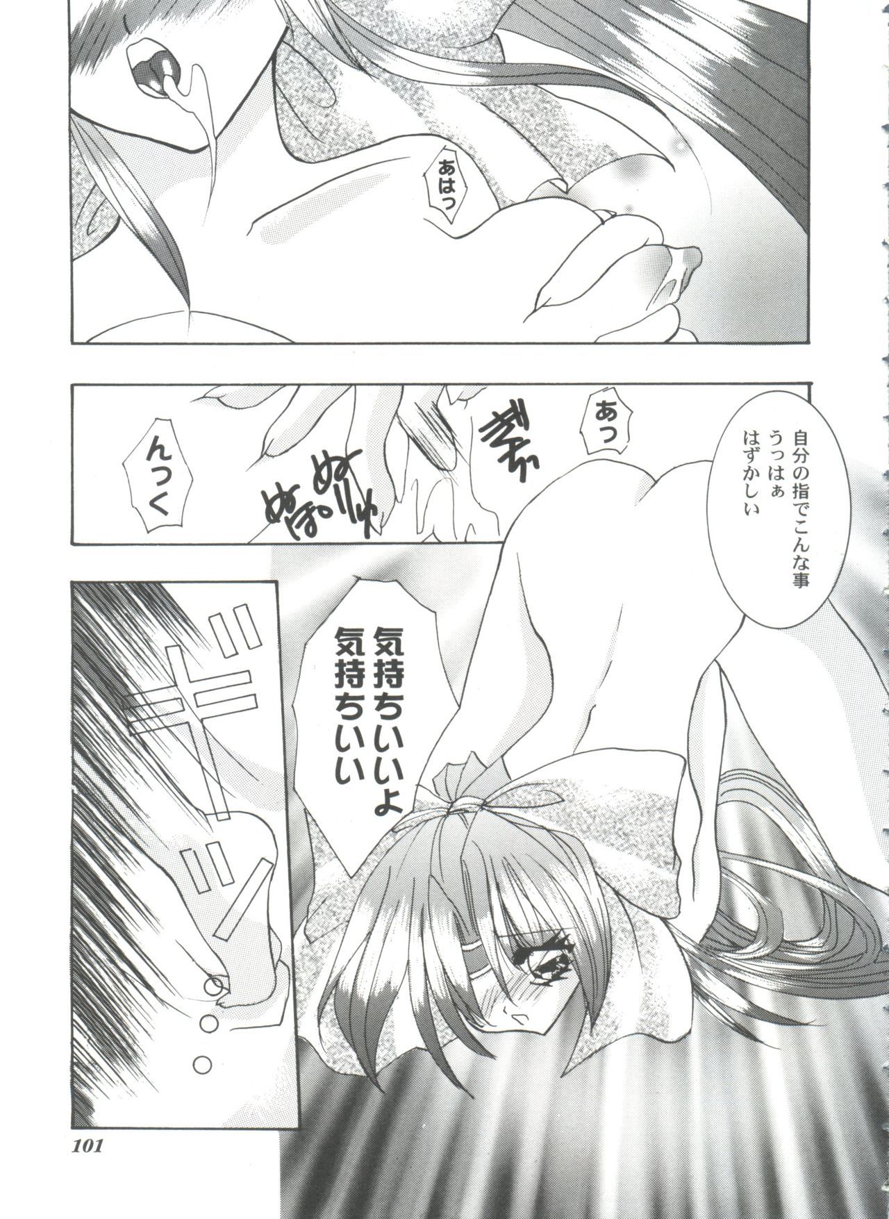 ガールズパレード99カット10