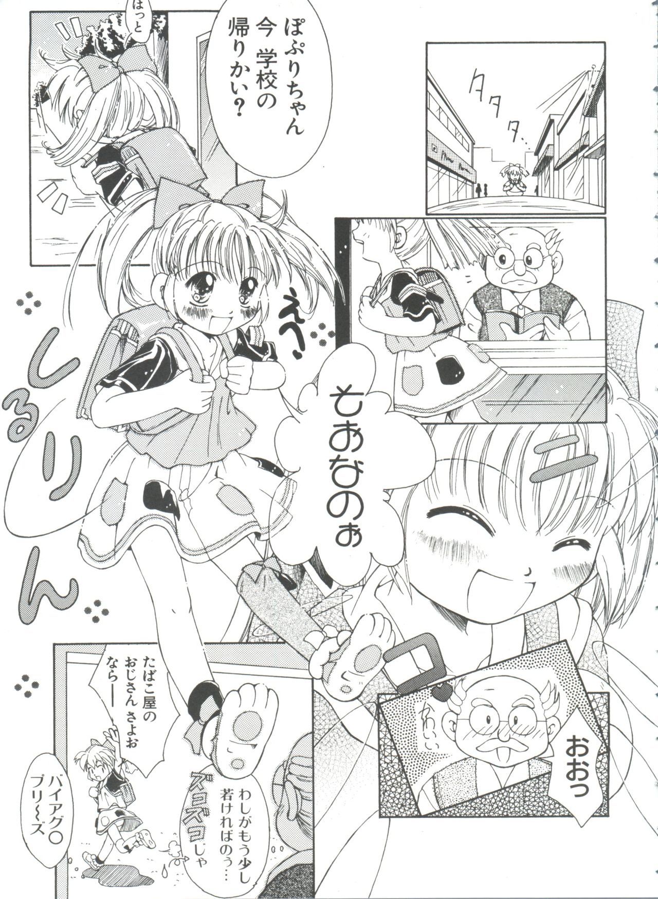 ガールズパレード99カット10
