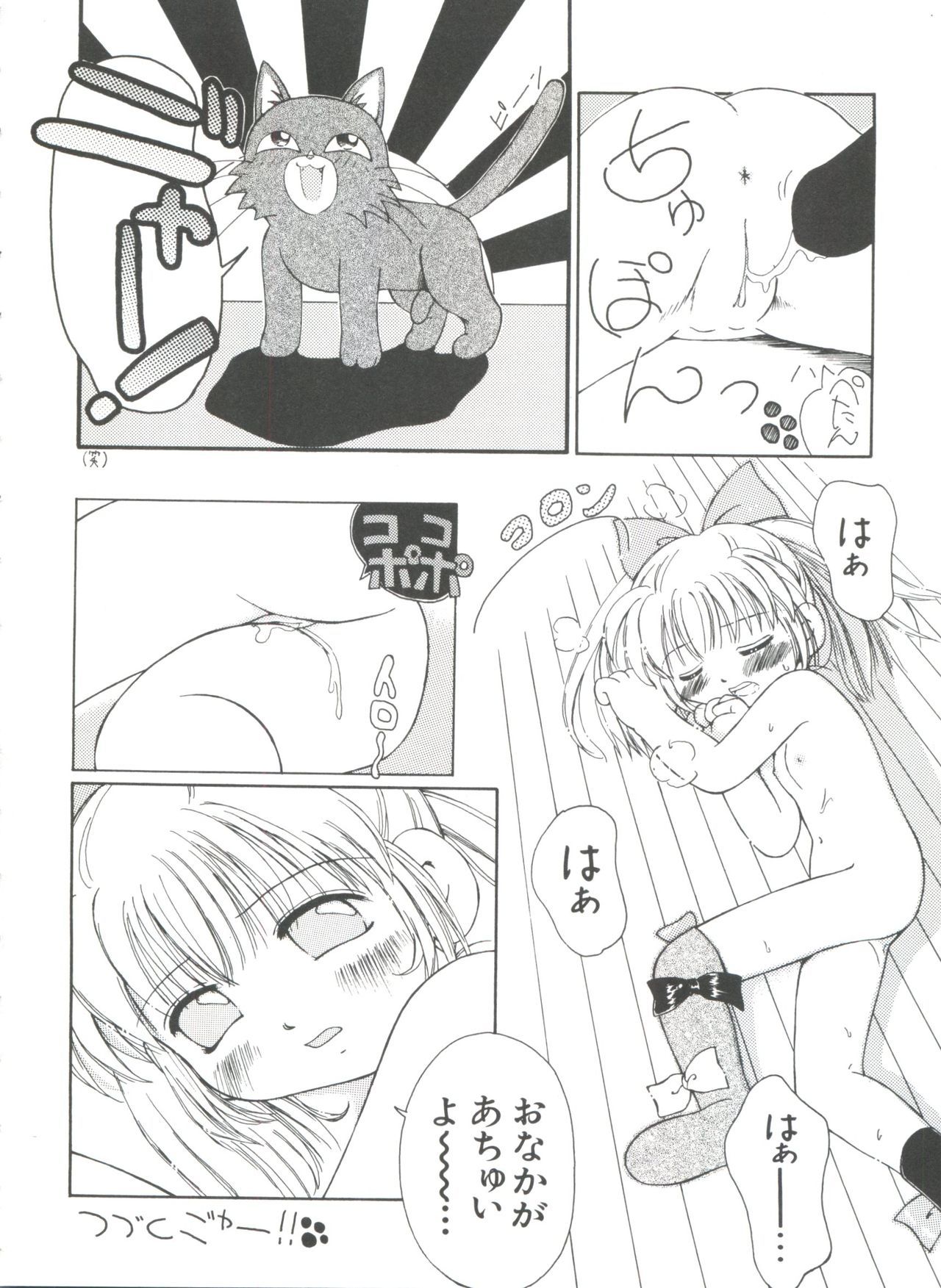 ガールズパレード99カット10