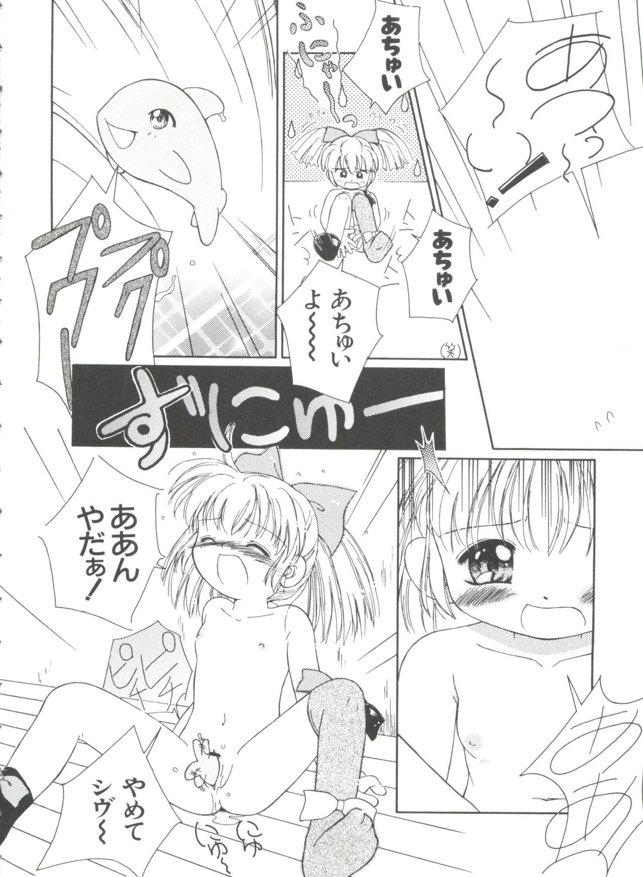 ガールズパレード99カット10