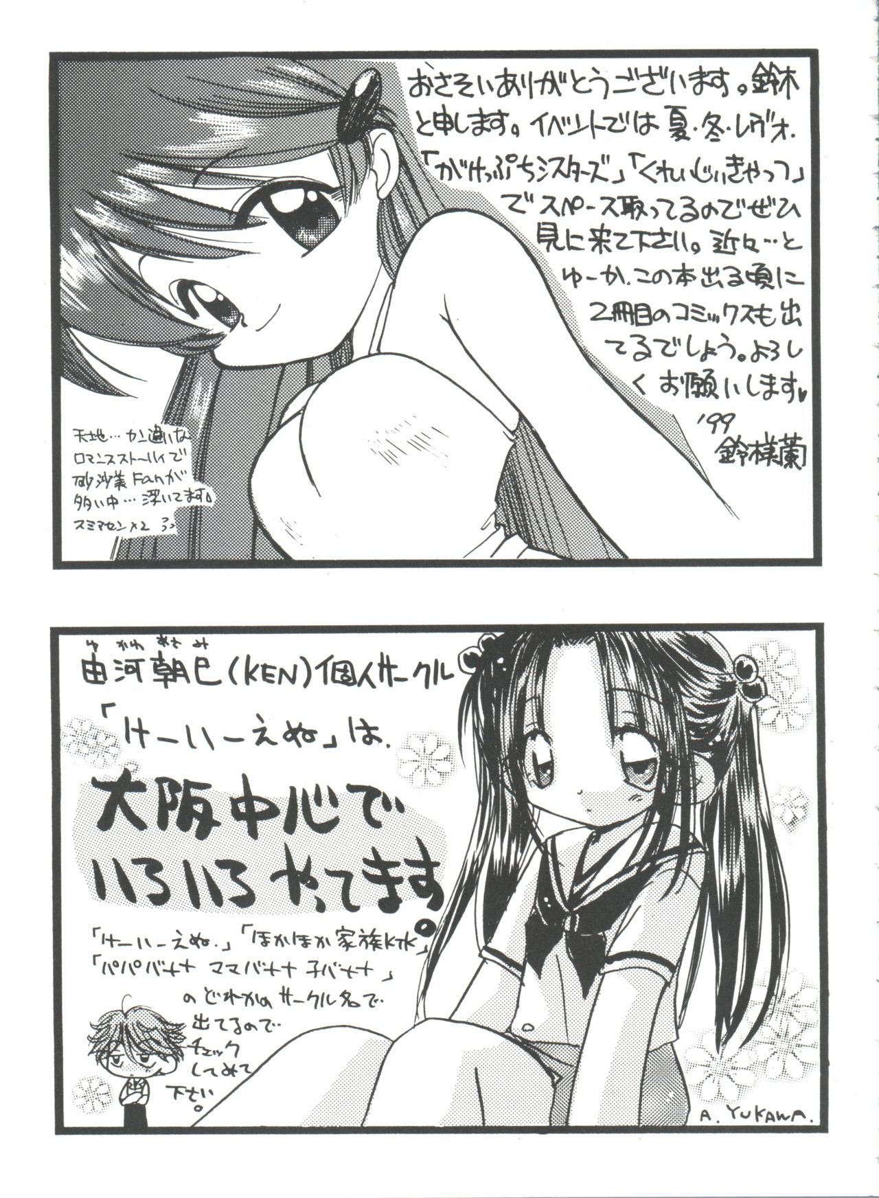 ガールズパレード99カット10