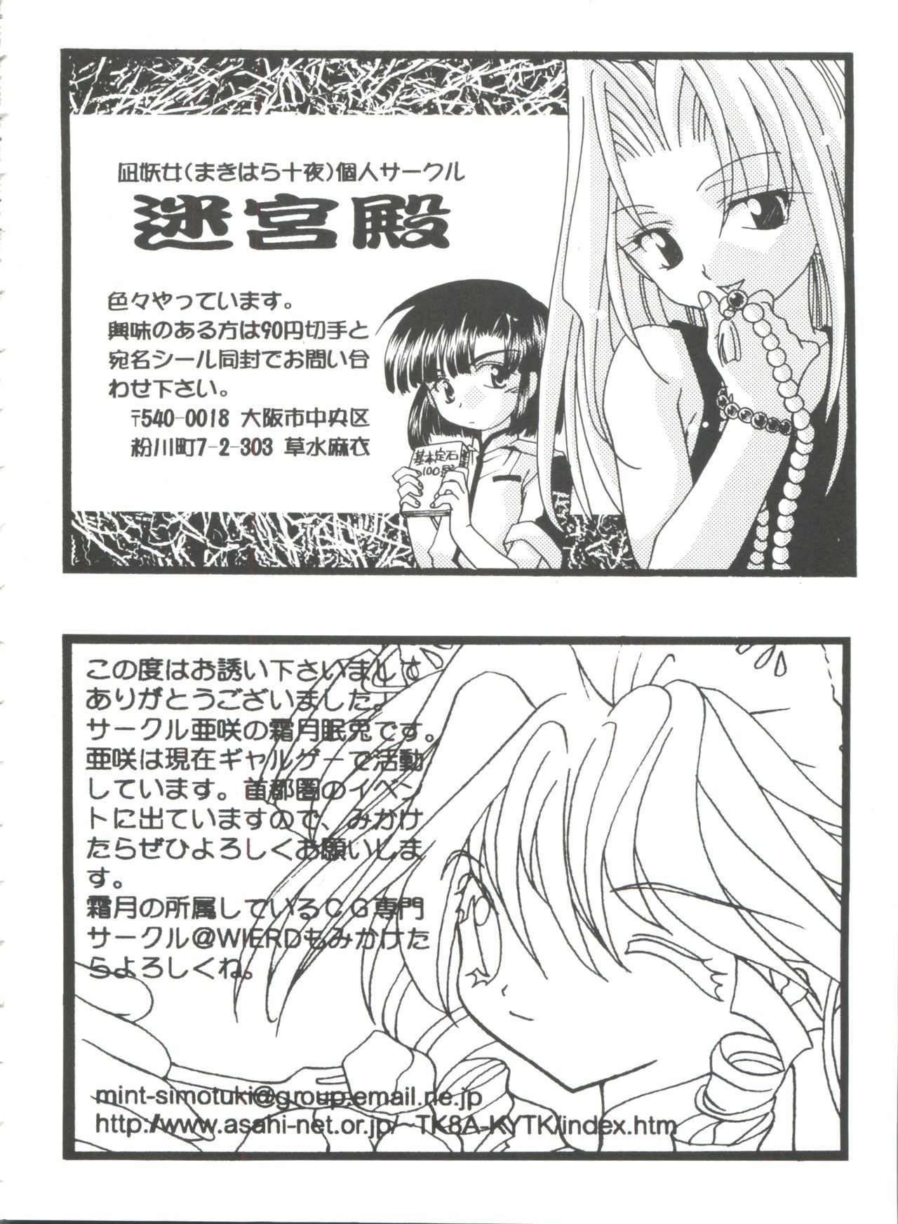 ガールズパレード99カット10