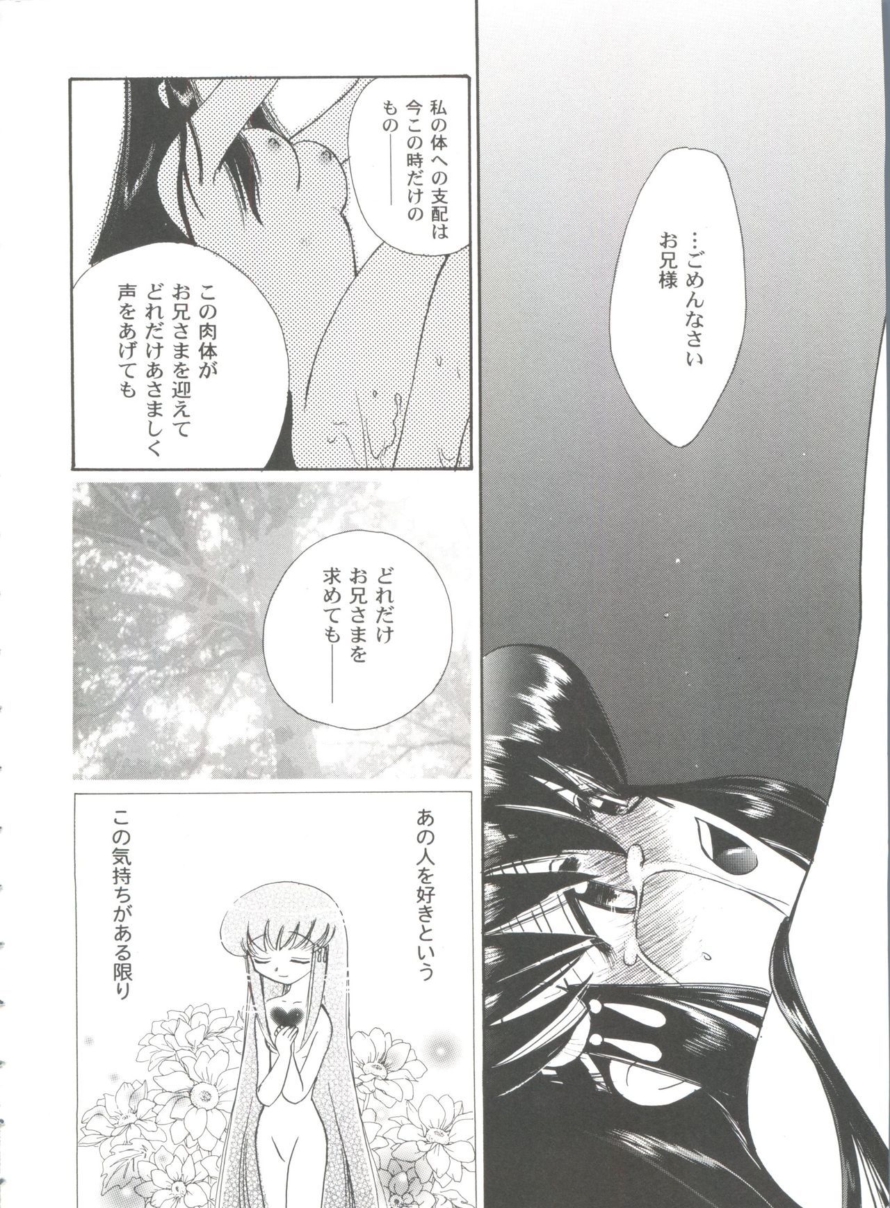 ガールズパレード99カット10