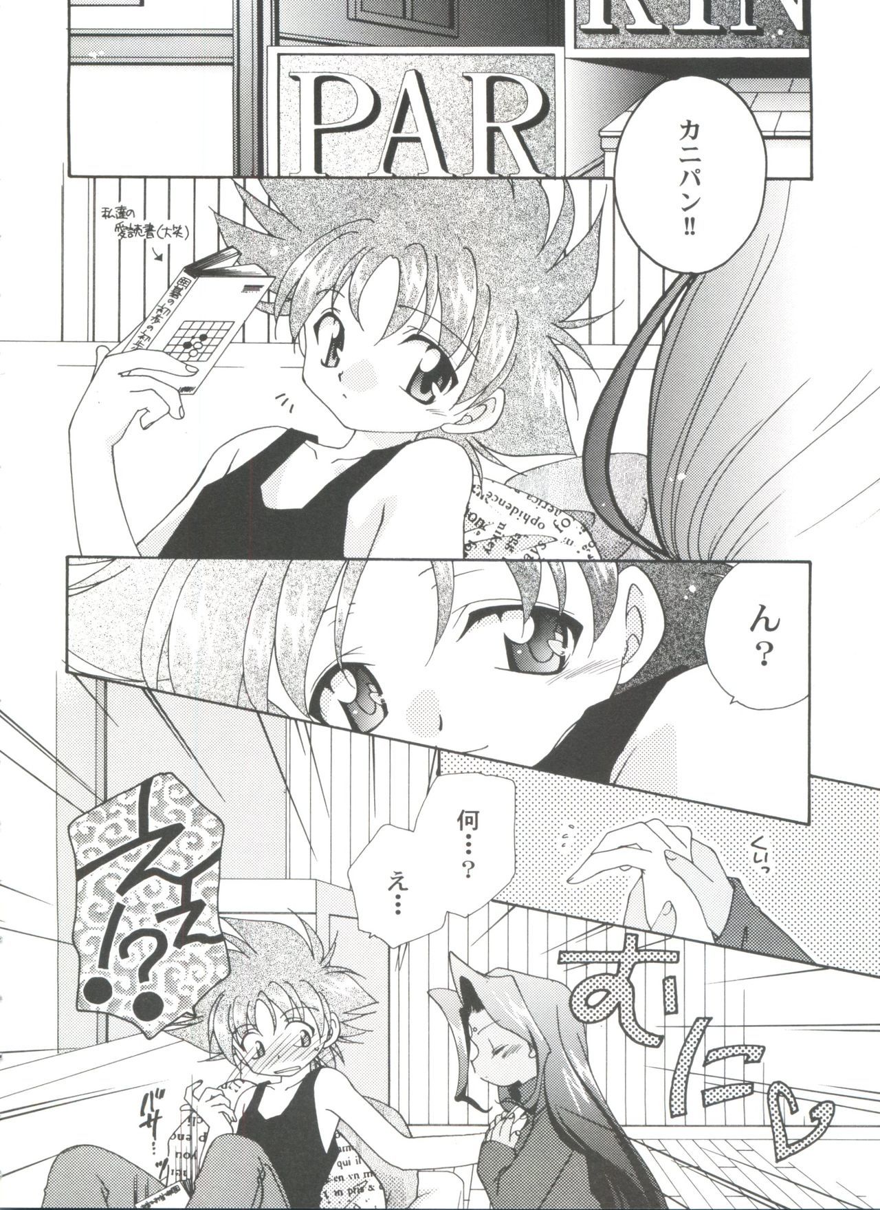 ガールズパレード99カット10