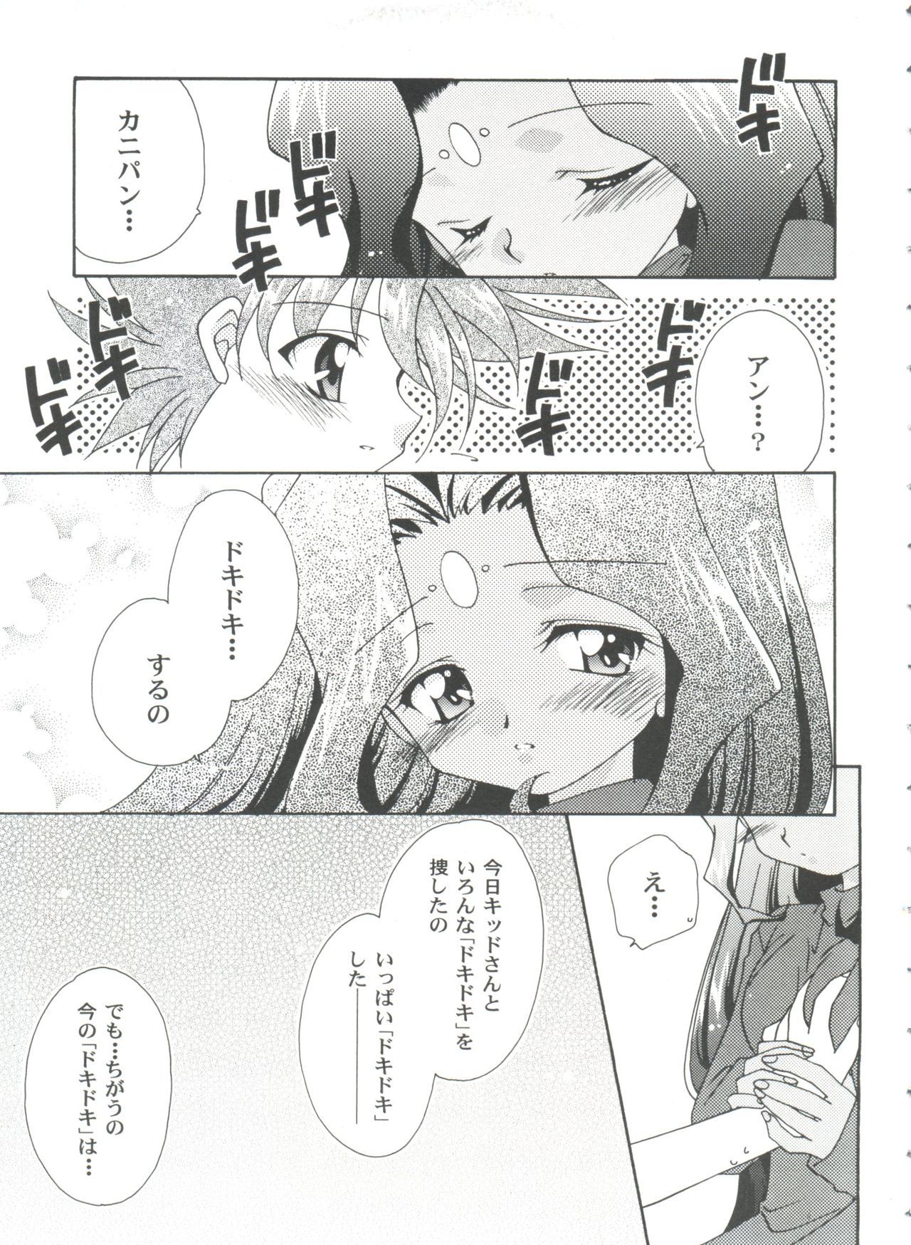 ガールズパレード99カット10