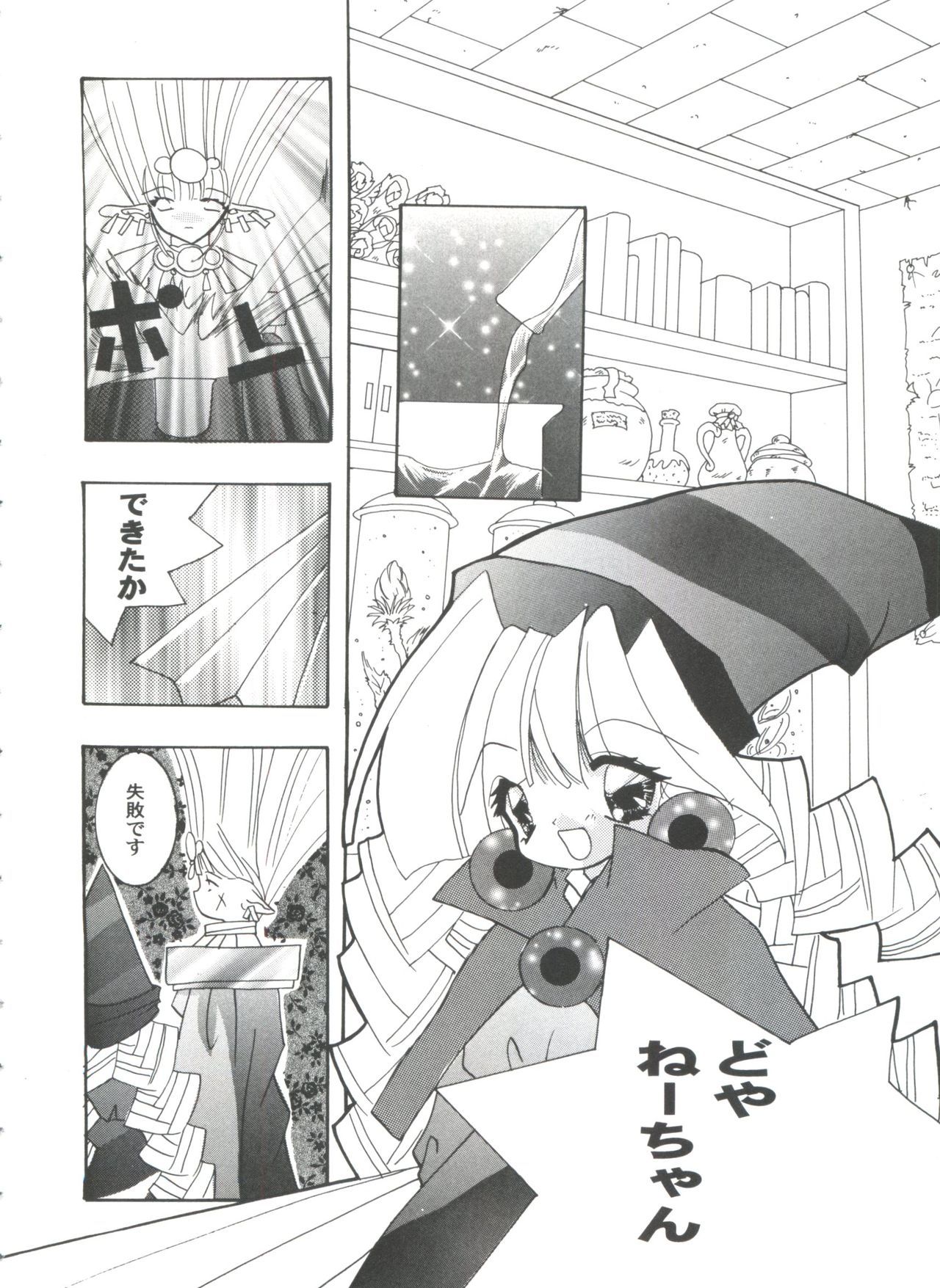 ガールズパレード99カット10