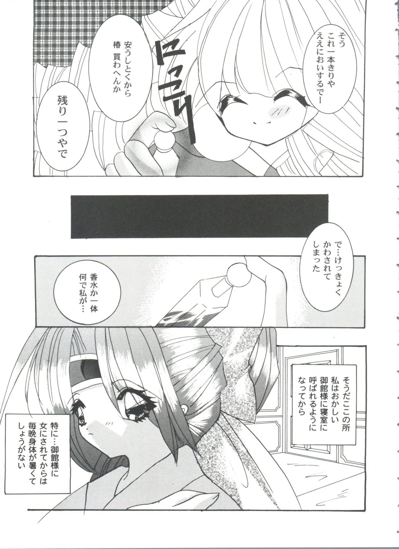 ガールズパレード99カット10