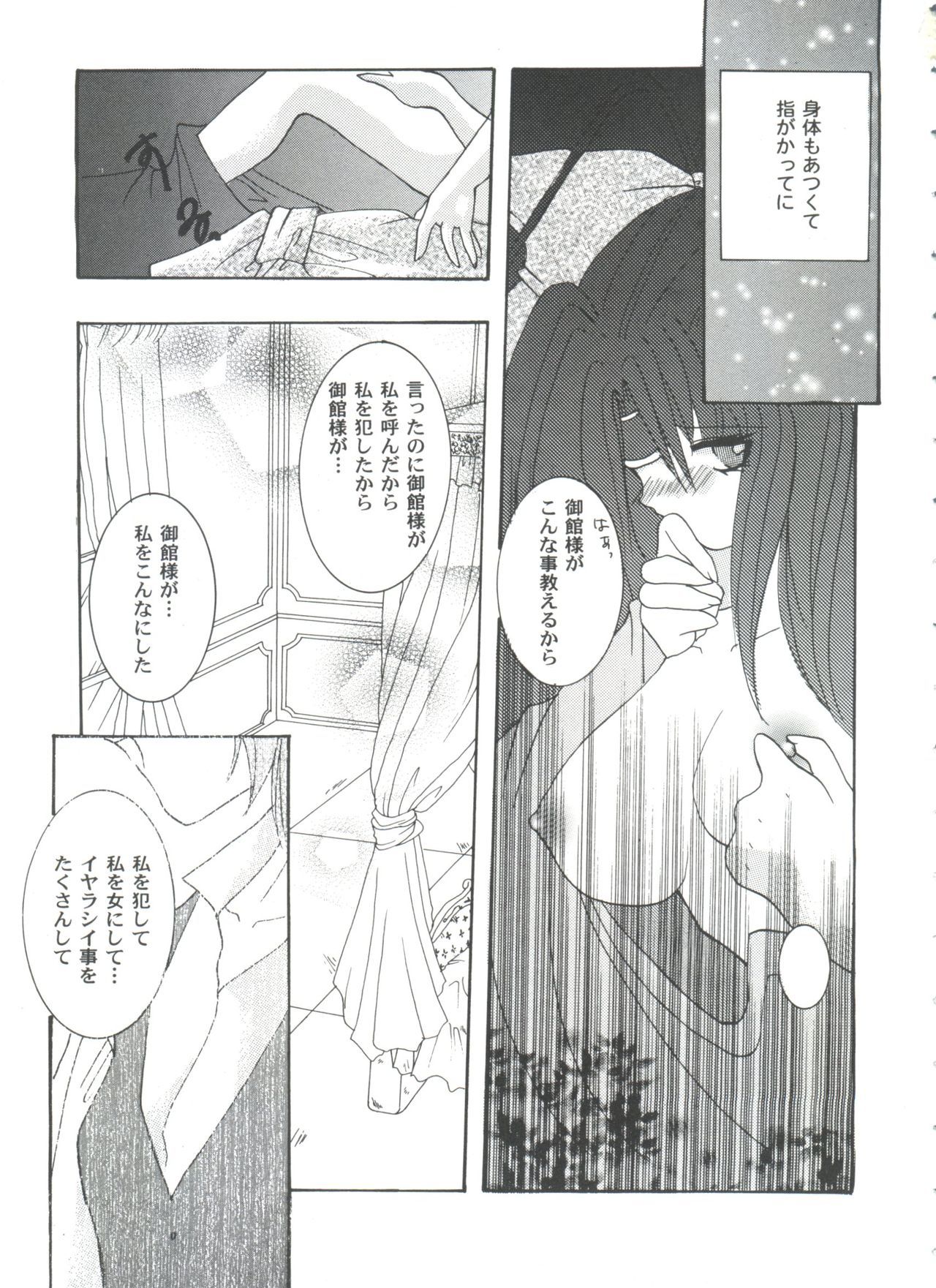 ガールズパレード99カット10