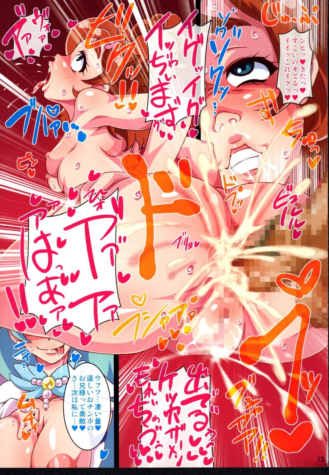 イレクバボン8