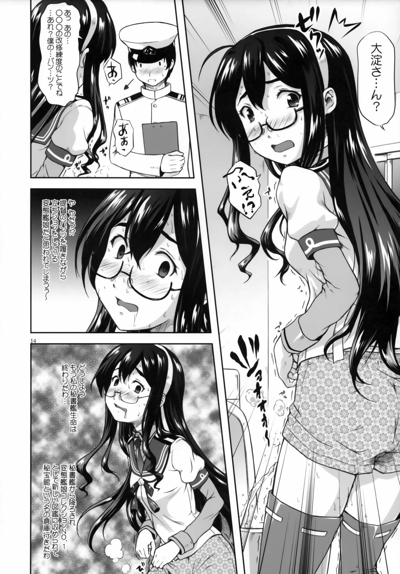 大淀ワルツ