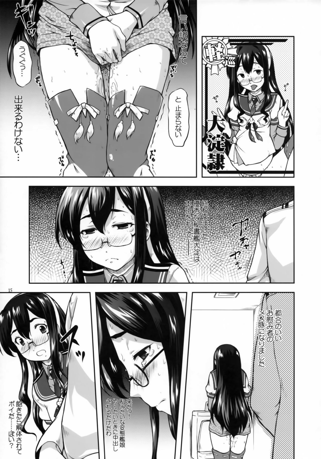大淀ワルツ