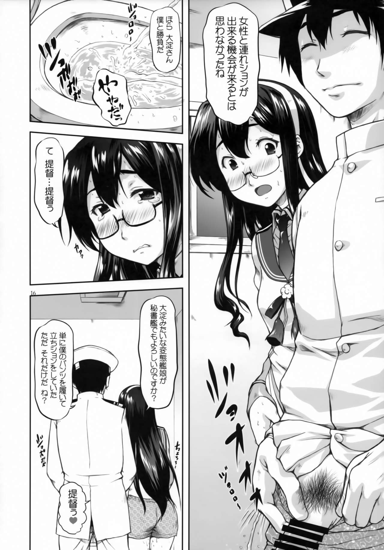 大淀ワルツ