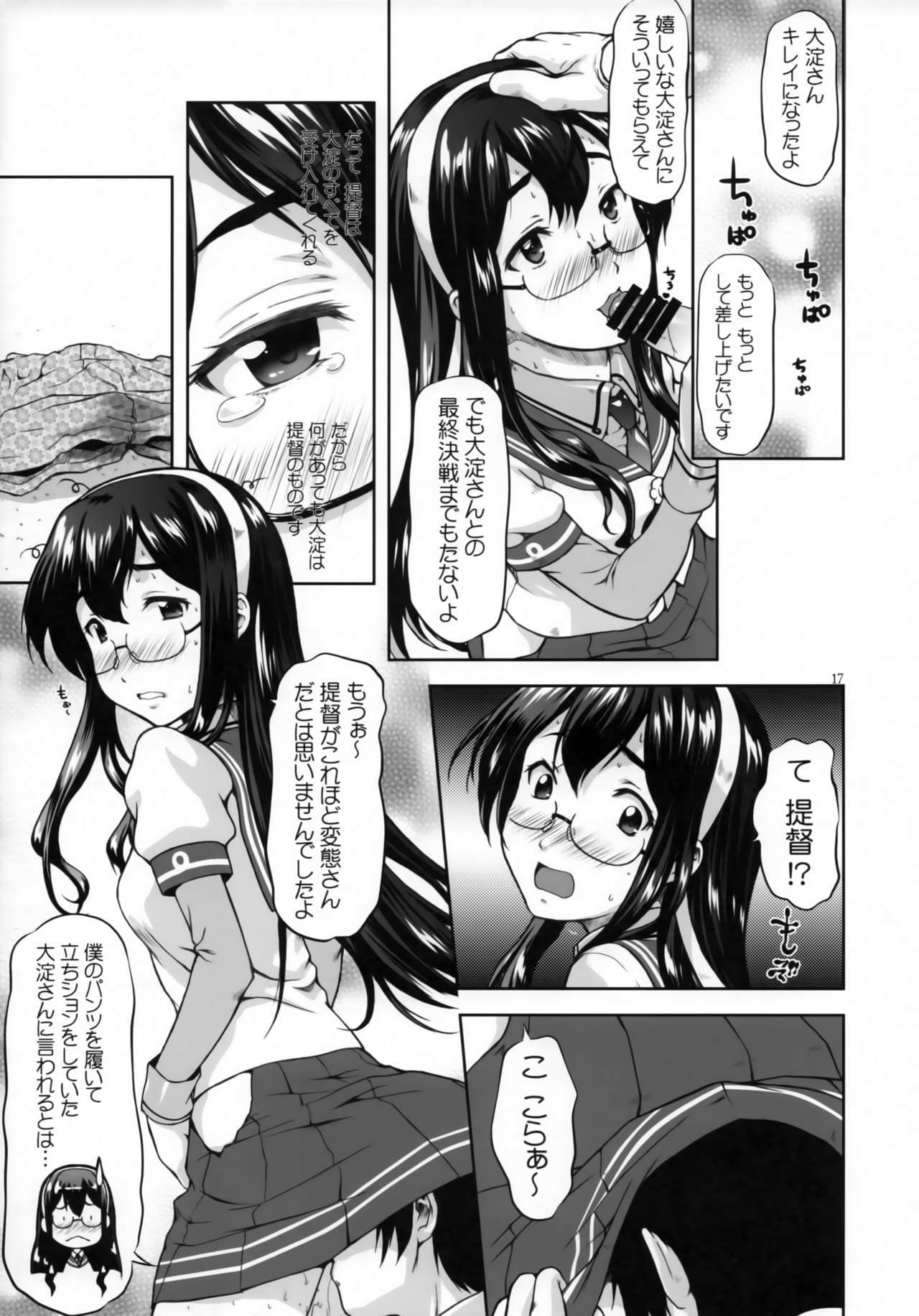 大淀ワルツ