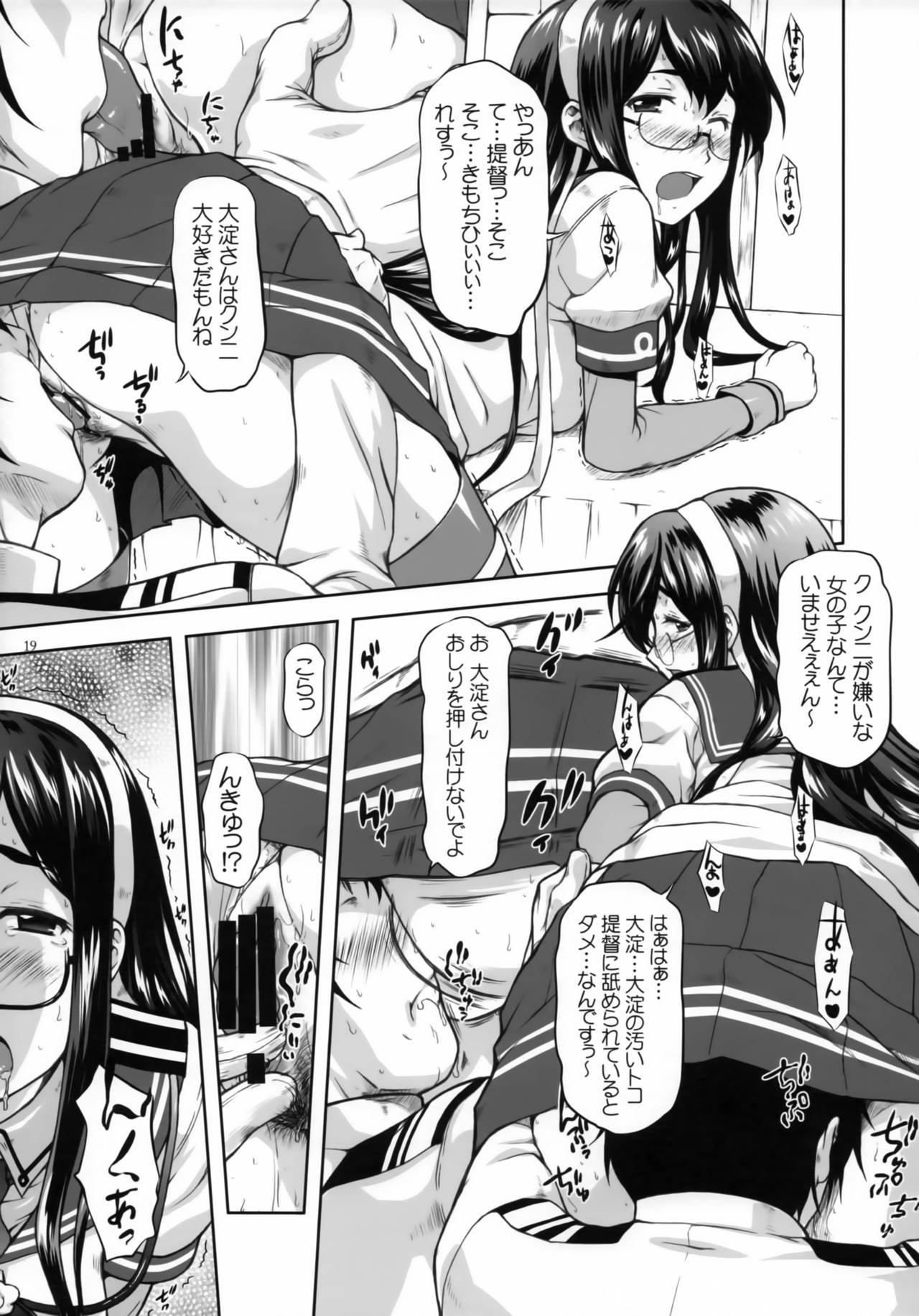大淀ワルツ