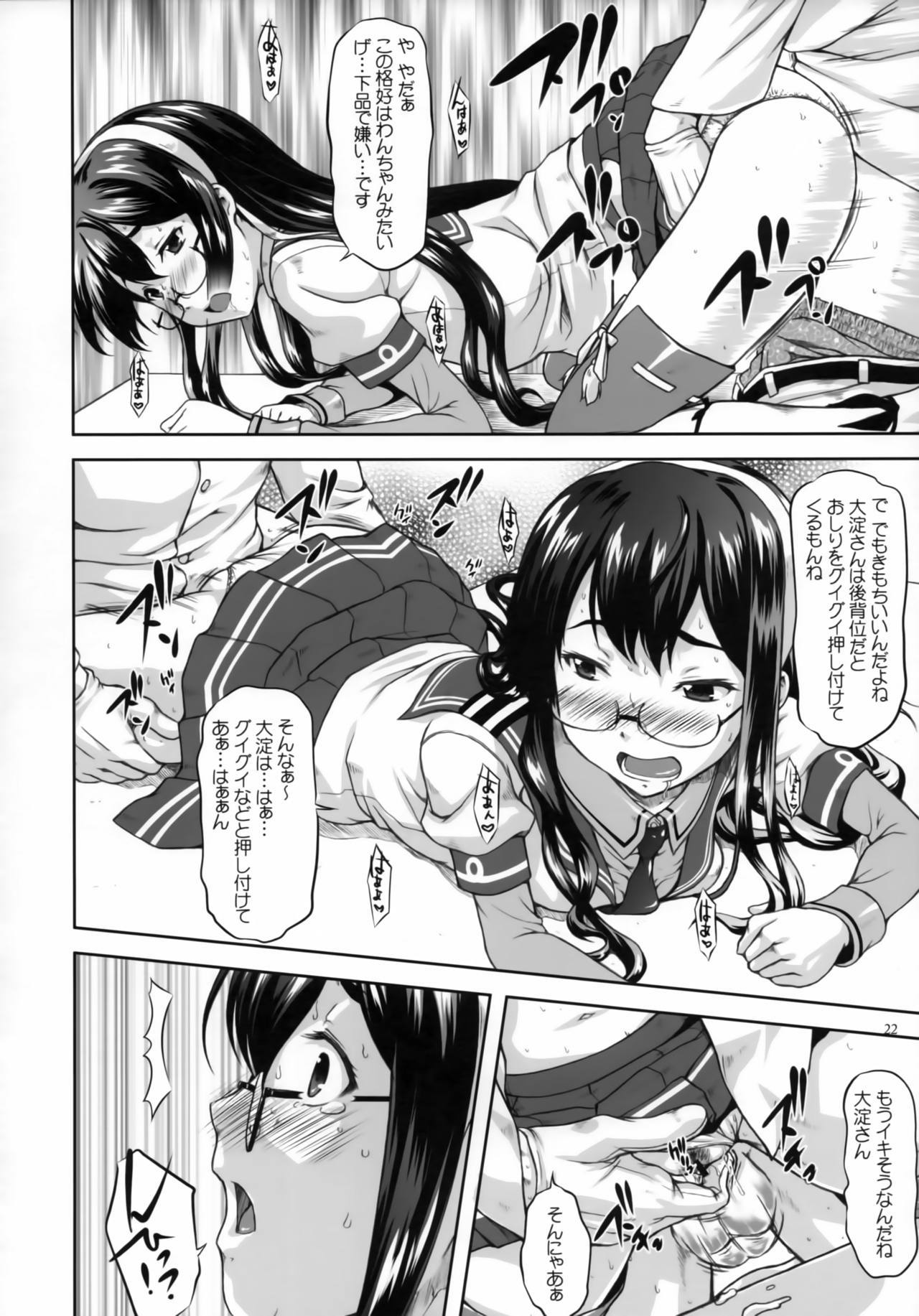 大淀ワルツ