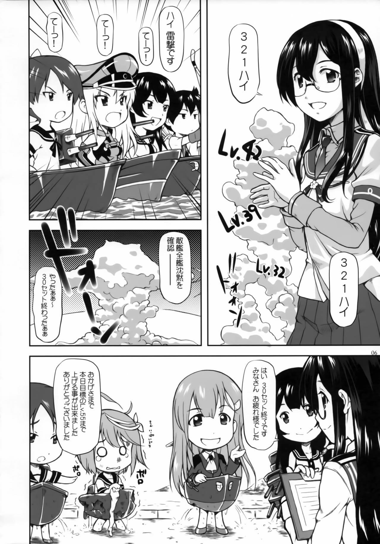 大淀ワルツ