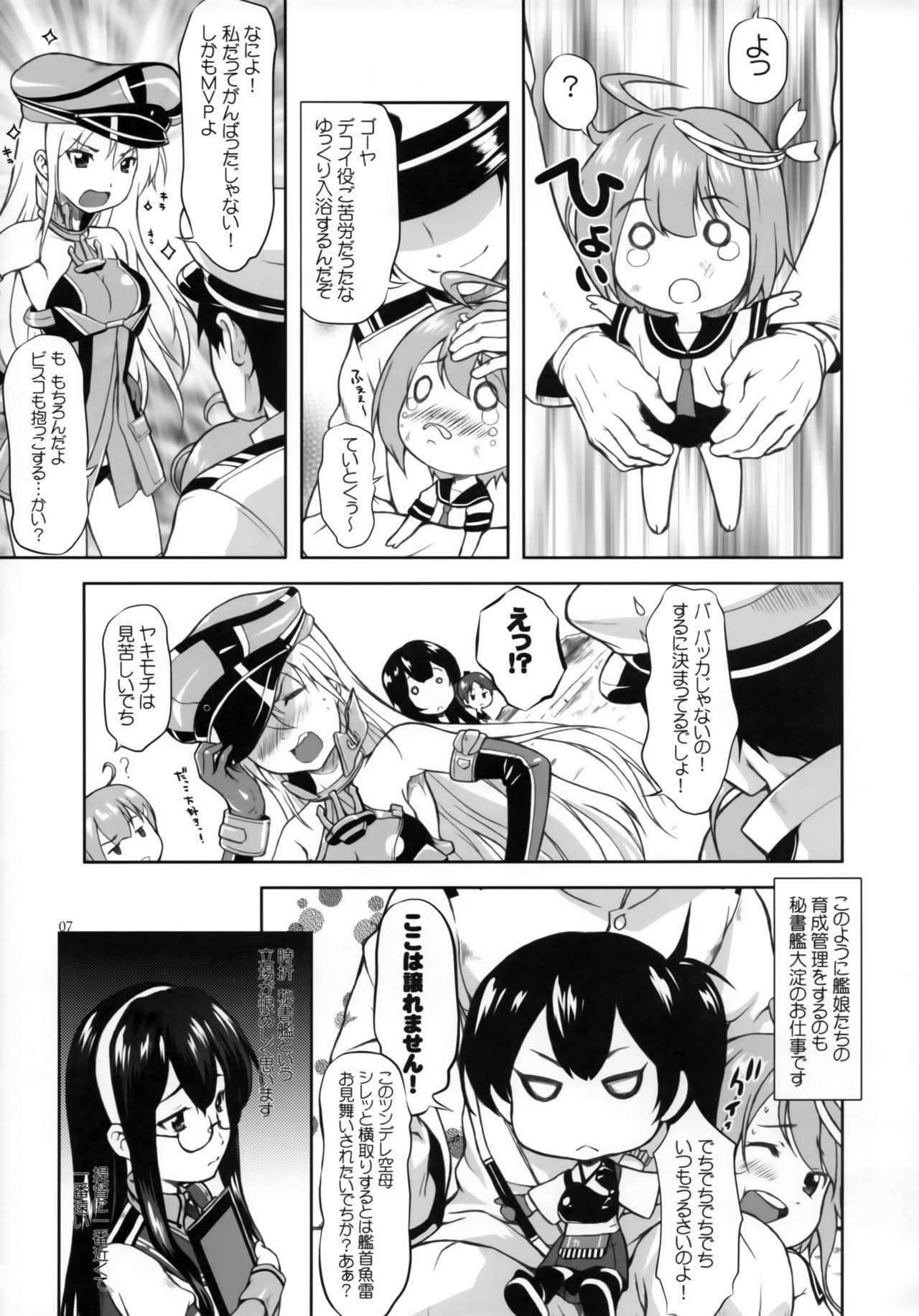 大淀ワルツ